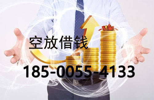 商洛私人借款联系方式|应急短期周转|私人借款联系方式